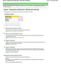 Страница 775