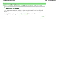 Страница 779