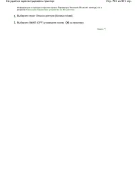 Страница 781