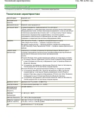 Страница 785