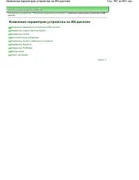 Страница 787