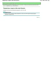 Страница 790