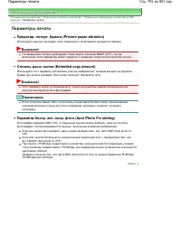 Страница 791