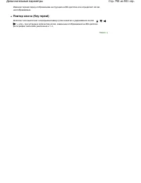 Страница 793