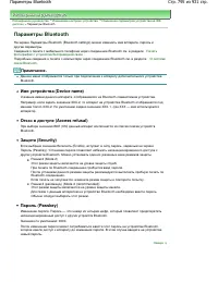 Страница 795