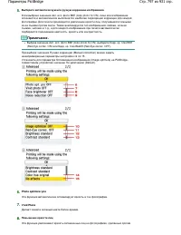 Страница 797