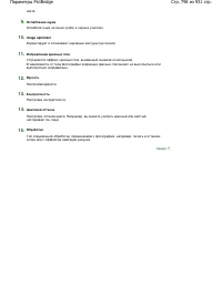 Страница 798