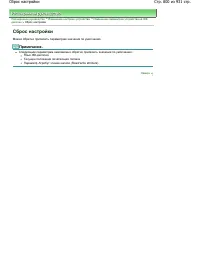 Страница 800