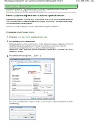 Страница 803