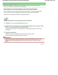 Страница 805