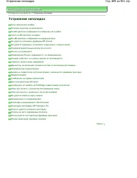 Страница 809