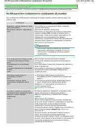 Страница 813