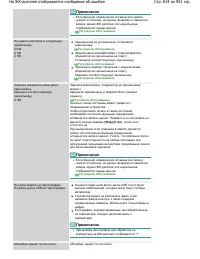 Страница 814