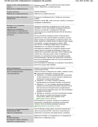 Страница 815