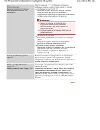 Страница 816