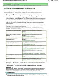 Страница 823