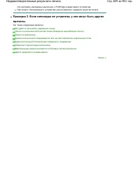 Страница 824