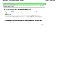 Страница 825