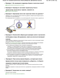 Страница 827