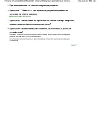 Страница 828