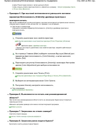 Страница 833