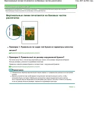 Страница 837