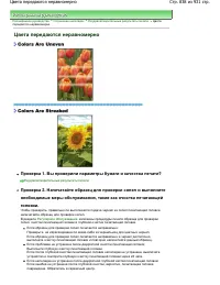 Страница 838