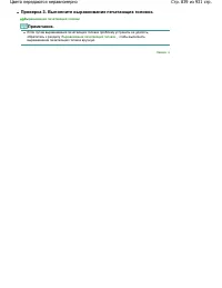 Страница 839