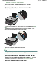 Страница 847