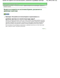 Страница 849