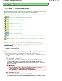 Страница 855