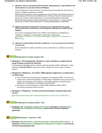 Страница 857