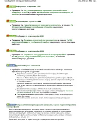 Страница 858