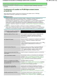 Страница 864