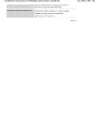 Страница 865