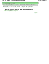 Страница 866