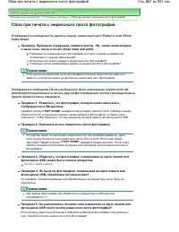 Страница 867