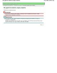 Страница 869