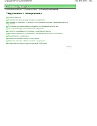 Страница 870