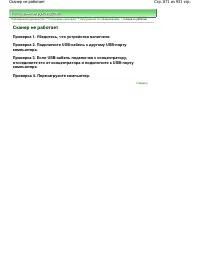 Страница 871