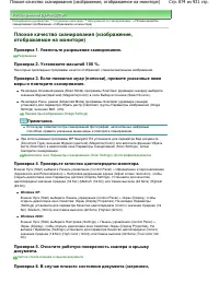 Страница 874