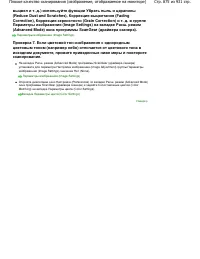 Страница 875