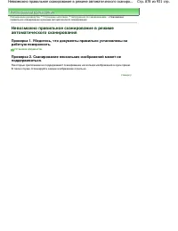 Страница 878