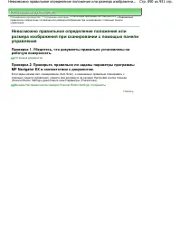 Страница 890