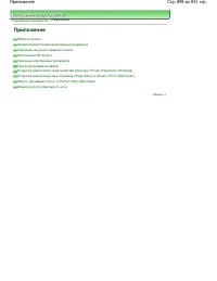 Страница 899