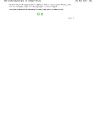 Страница 921