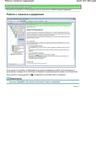 Страница 100