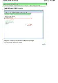 Страница 101