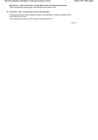 Страница 106