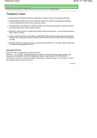 Страница 110